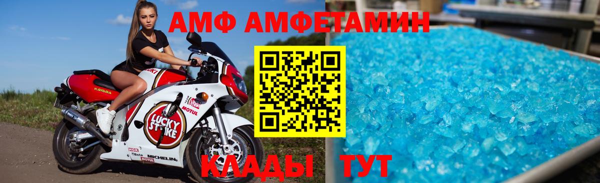 Amphetamine  Amphetamine  Менделеевск  АМФЕТАМИН 97%  Вход с VPN 