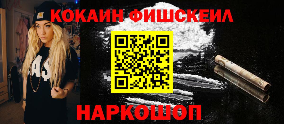 Кокаин 97%  Вход с VPN  как найти закладки  Менделеевск 