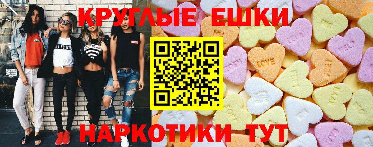 Экстази XTC  Вход с VPN  Ecstasy  Ecstasy 99%  Менделеевск 