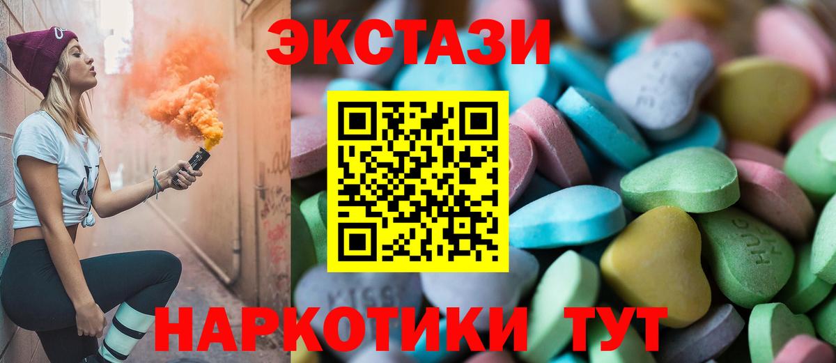 Ecstasy 99% Менделеевск