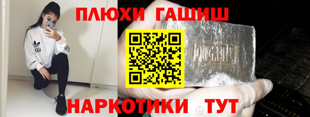 Гашиш hashish Менделеевск