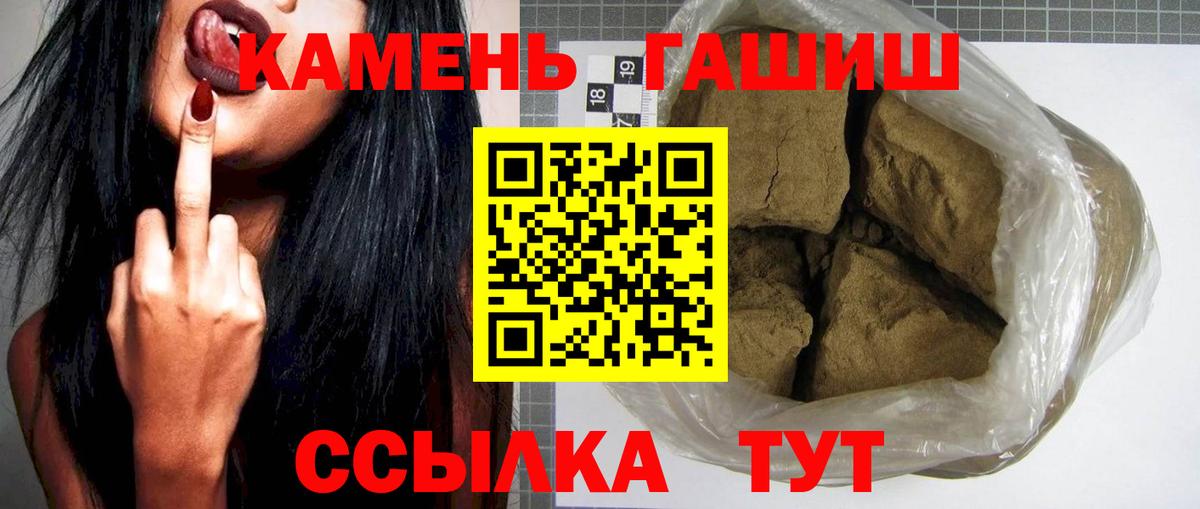 ГАШ индика сатива  Вход с VPN  ГАШ  Менделеевск 