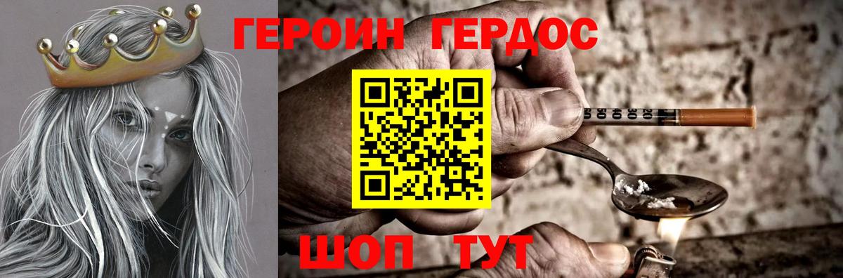 Героин афганец  Вход с VPN  Менделеевск 