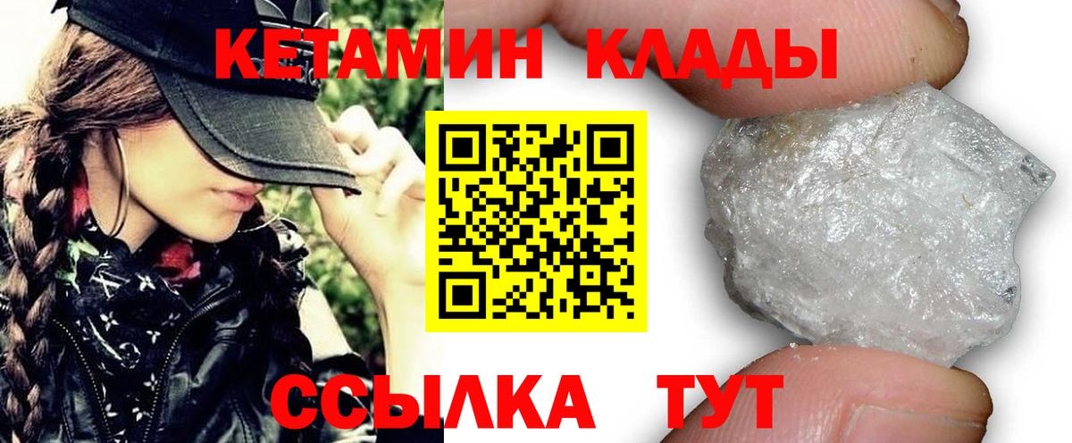 Менделеевск  КЕТАМИН ketamine  Вход с VPN  КЕТАМИН ketamine 