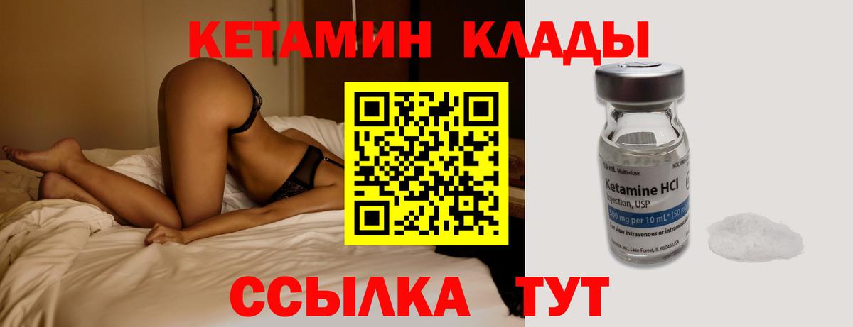 Кетамин ketamine Менделеевск