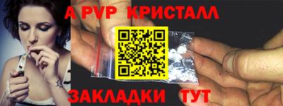 ALPHA-PVP Жуковский
