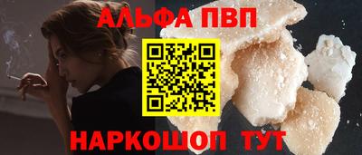 ALPHA-PVP Жуковский