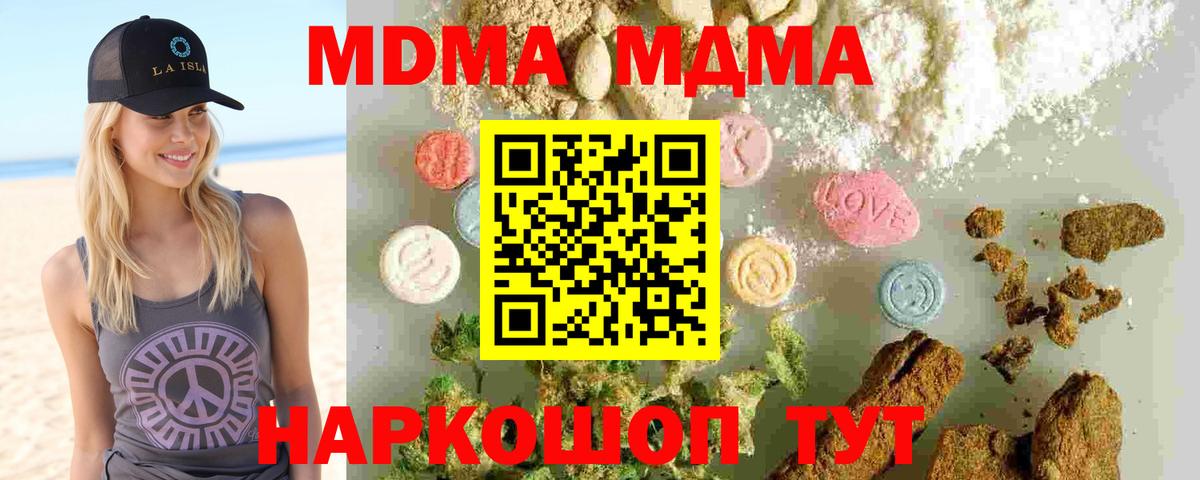 MDMA Molly  Вход с VPN  Менделеевск  МДМА Molly 