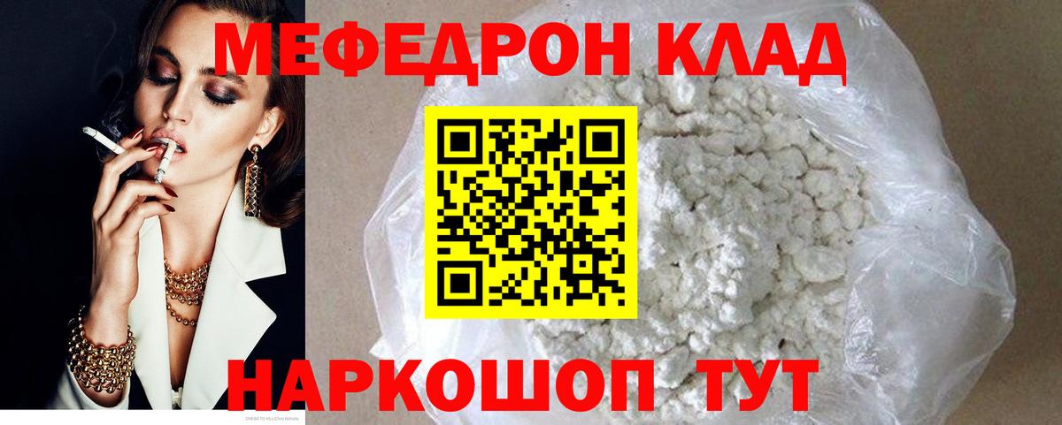 Меф кристаллы Менделеевск
