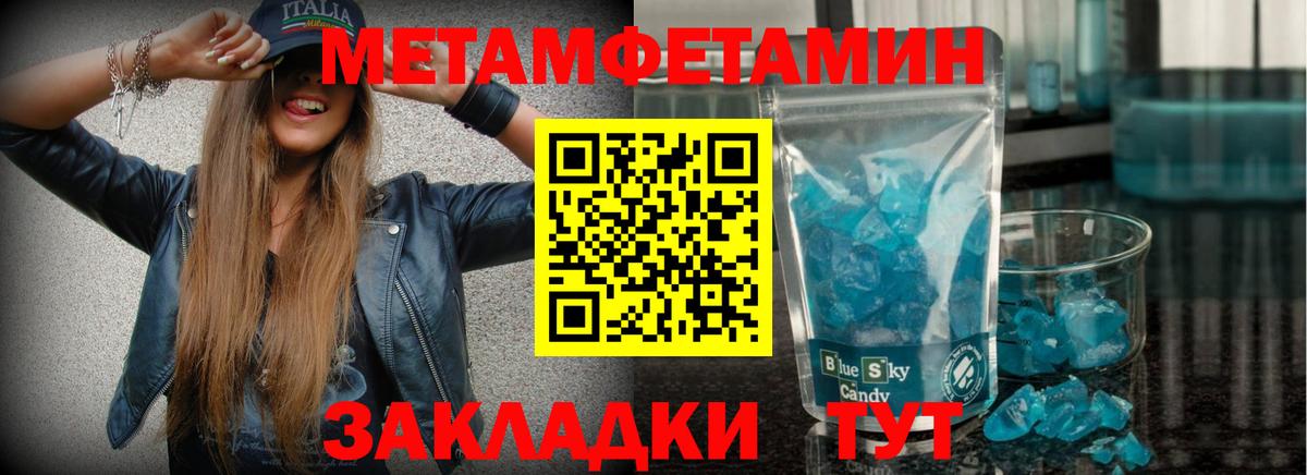 МЕТАМФЕТАМИН кристалл  МЕТАМФЕТАМИН кристалл  Вход с VPN  Менделеевск 