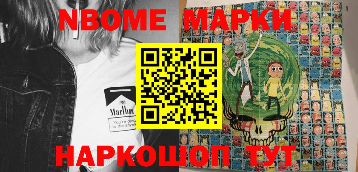 купить наркоту  Вход с VPN  Марки 25I-NBOMe  Марки 25I-NBOMe 1500мкг  Менделеевск  Марки 25I-NBOMe 1500мкг 