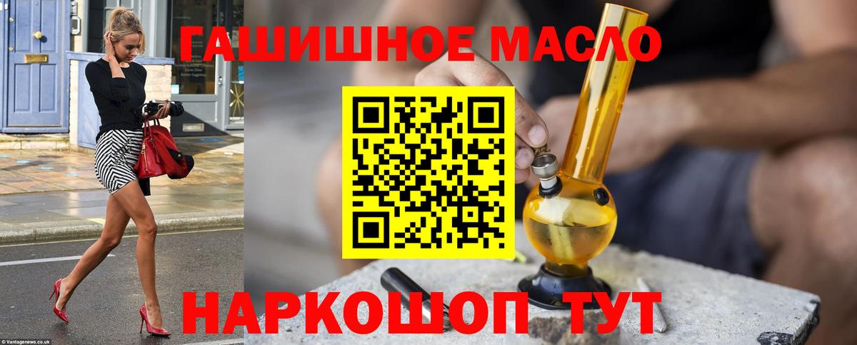 Менделеевск  ТГК THC oil  Вход с VPN 